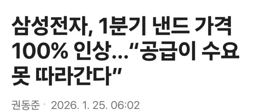 &quot;삼성 네 이놈! 항복하라!&quot;_4.webp