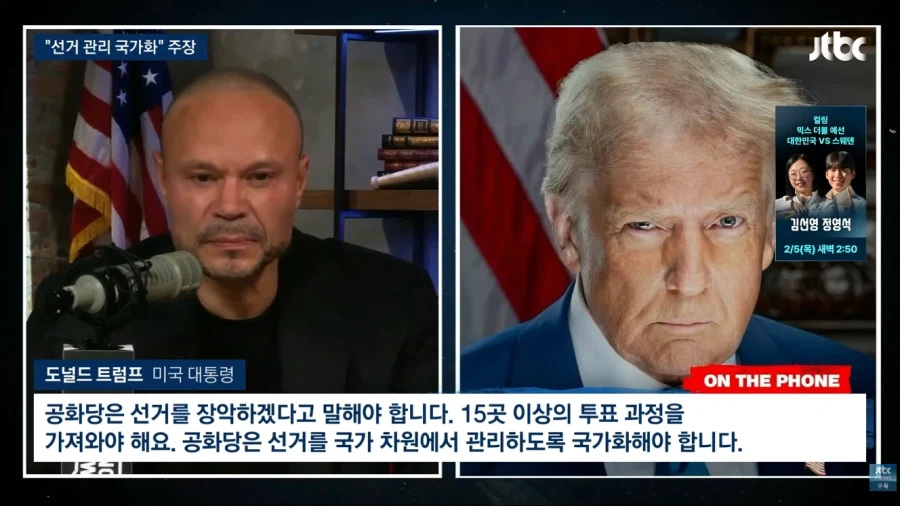 트럼프 : 연방정부가 선거 통제해야!!_2.webp