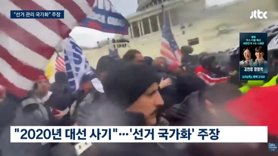 트럼프 : 연방정부가 선거 통제해야!!_3.webp