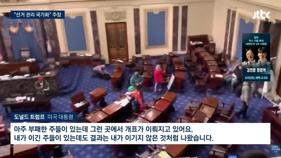 트럼프 : 연방정부가 선거 통제해야!!_4.webp