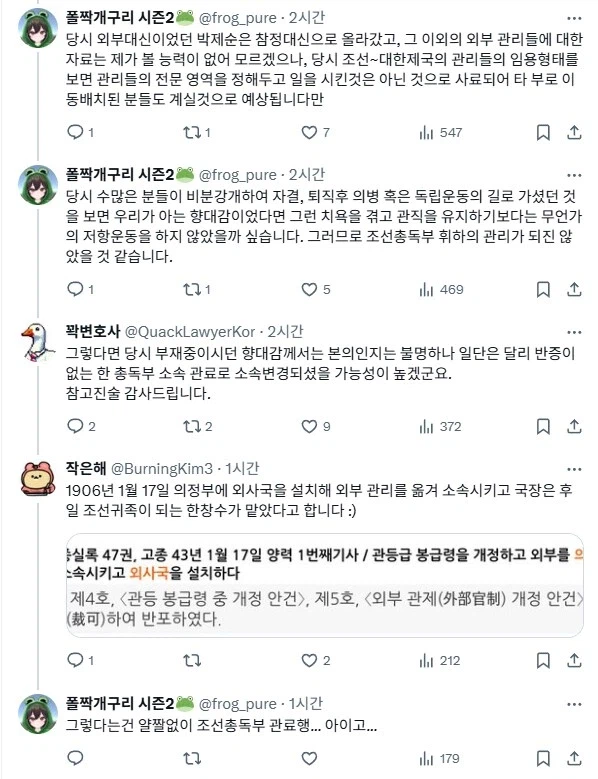 향아치 대감 소속 논란.jpg_3.webp