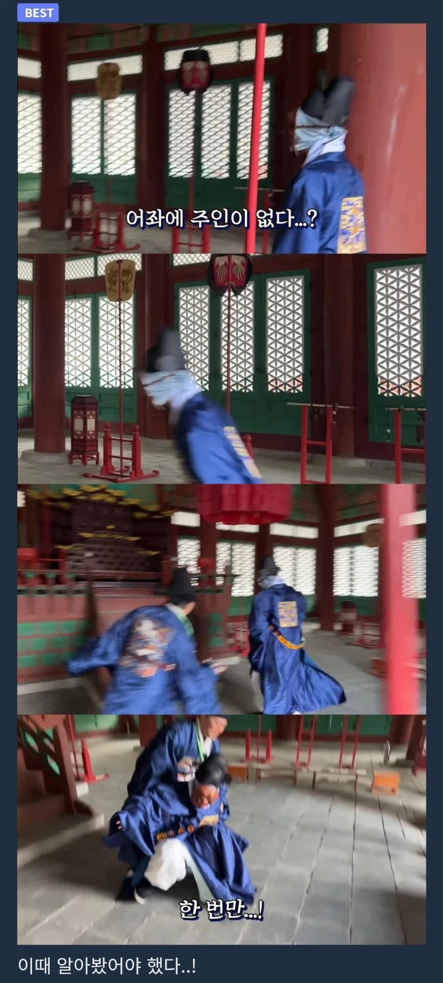 향아치 대감 소속 논란.jpg_4.webp