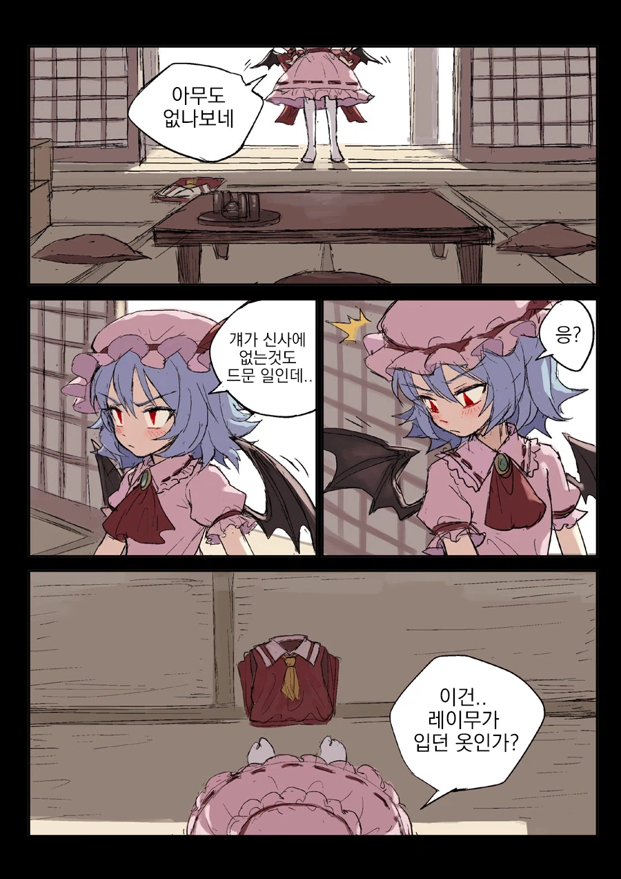 무녀복 입는 로리할망구_3.webp