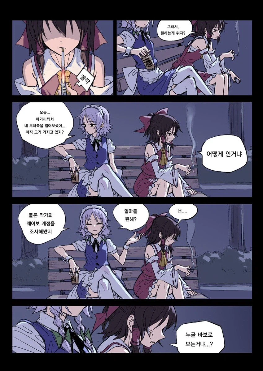 무녀복 입는 로리할망구_8.webp