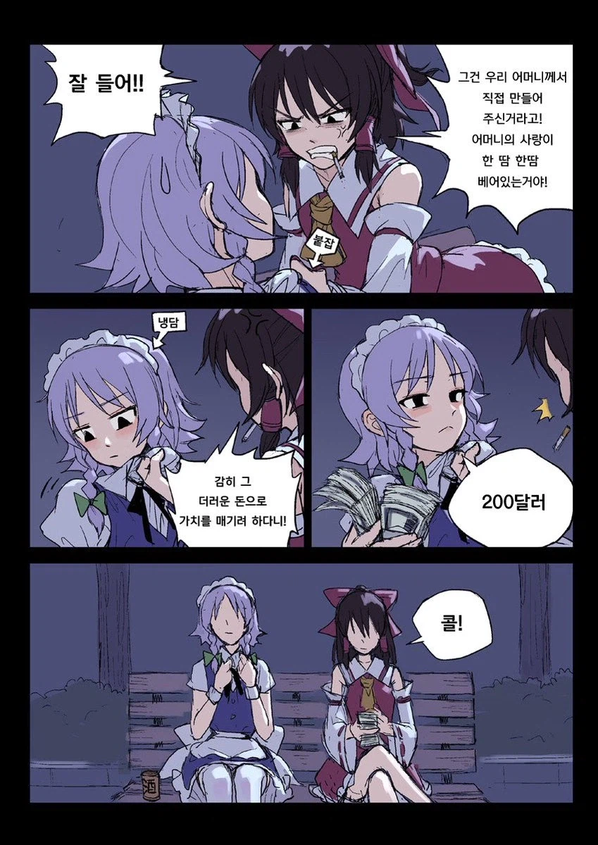 무녀복 입는 로리할망구_9.webp