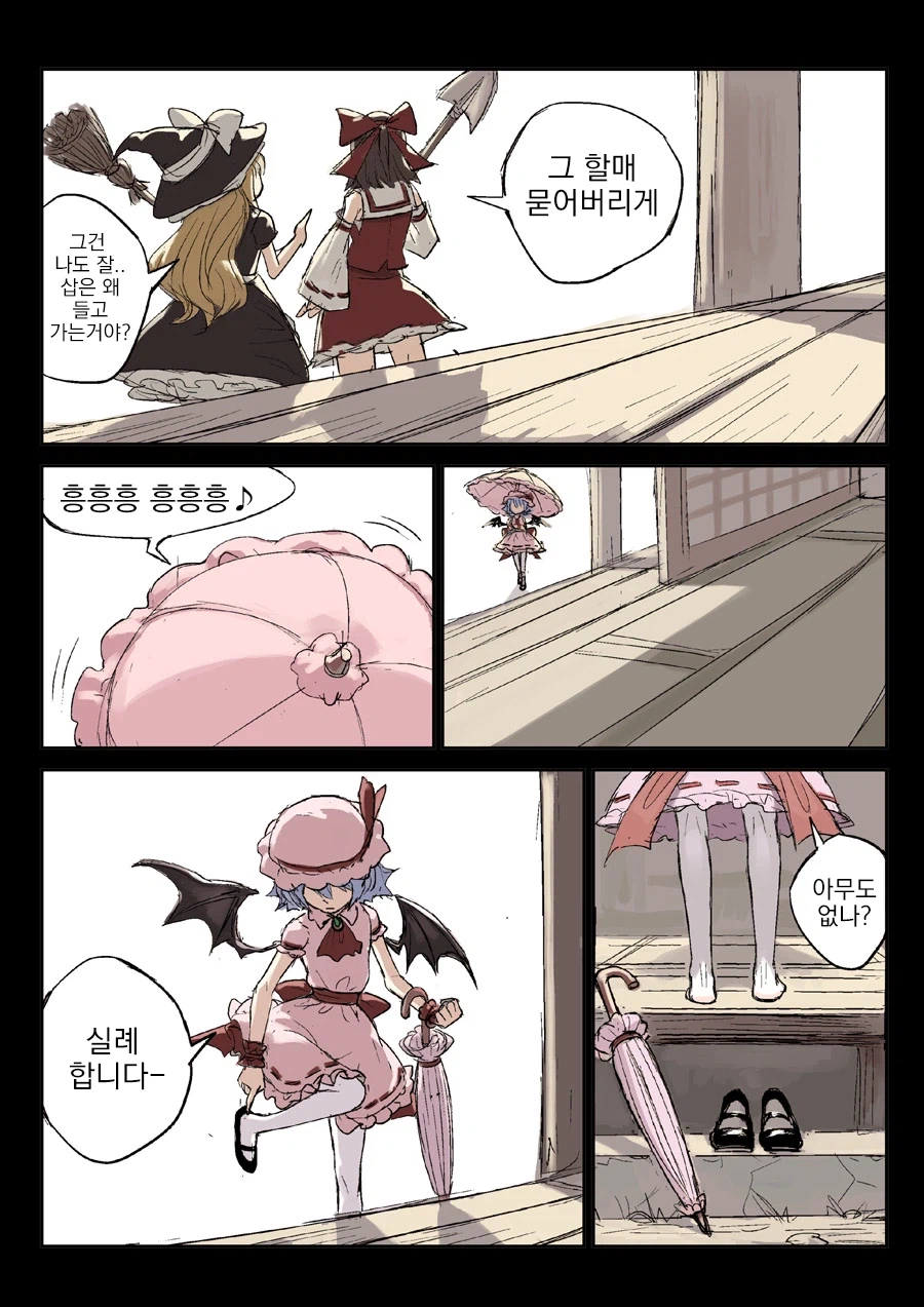 무녀복 입는 로리할망구_2.webp