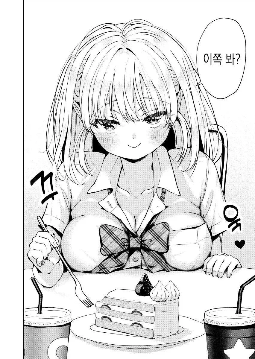 여친이 속옷 사이즈 변했다고 커밍아웃함_5.webp