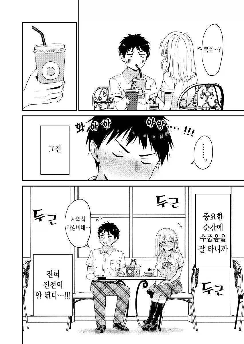 여친이 속옷 사이즈 변했다고 커밍아웃함_9.webp