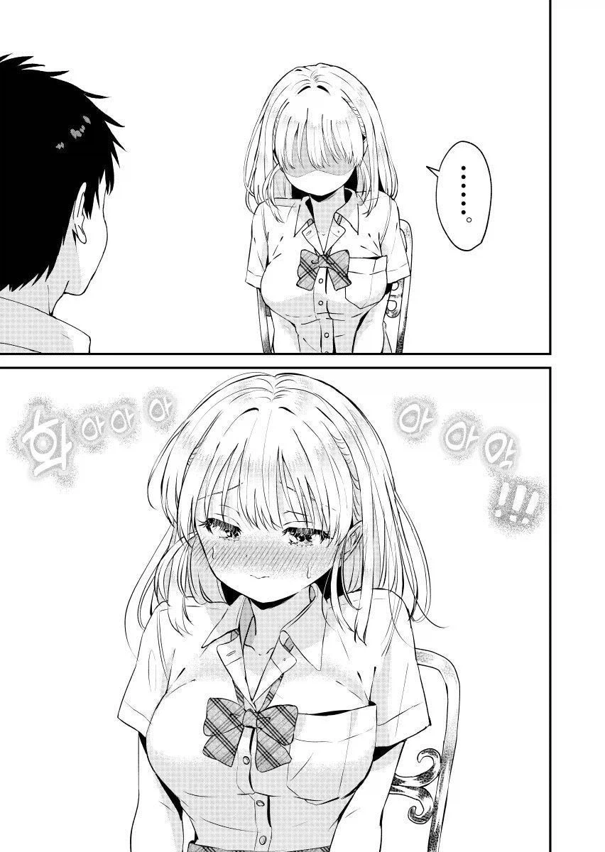 여친이 속옷 사이즈 변했다고 커밍아웃함_8.webp