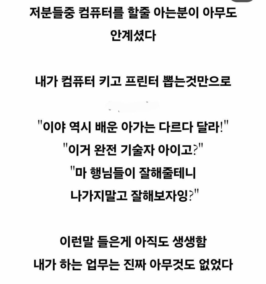 어느 40대 아재의 직장 썰 - 유렉카 채널 002.jpg