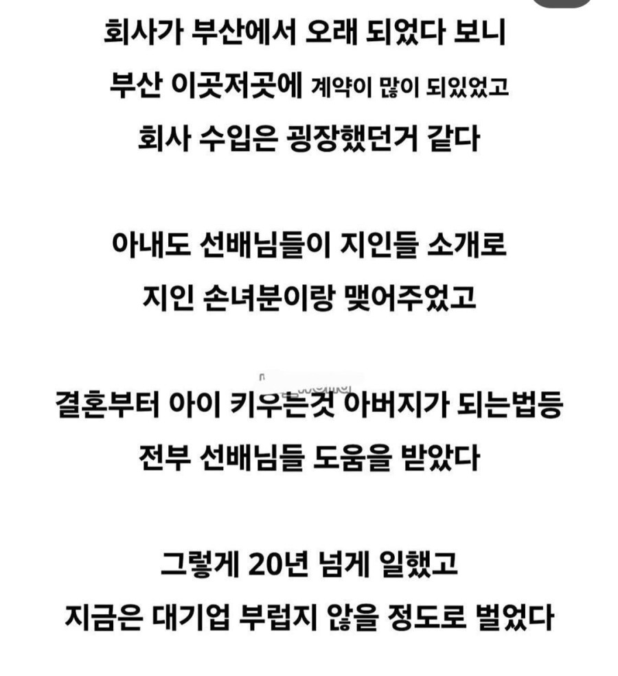 어느 40대 아재의 직장 썰 - 유렉카 채널 004.jpg