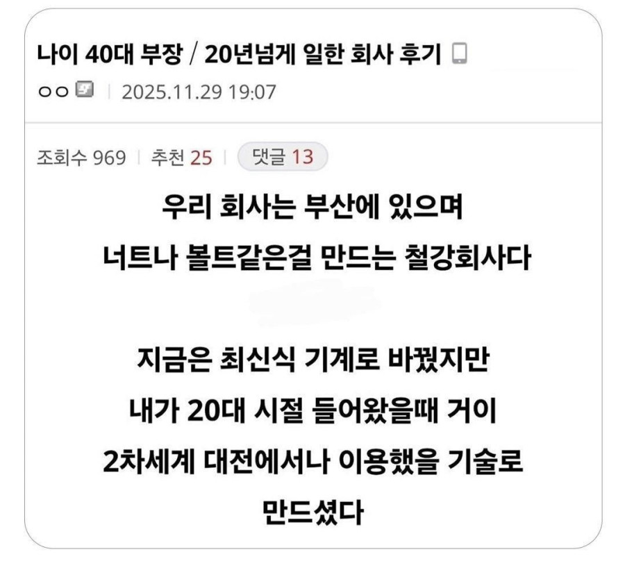 어느 40대 아재의 직장 썰 - 유렉카 채널 000.jpg