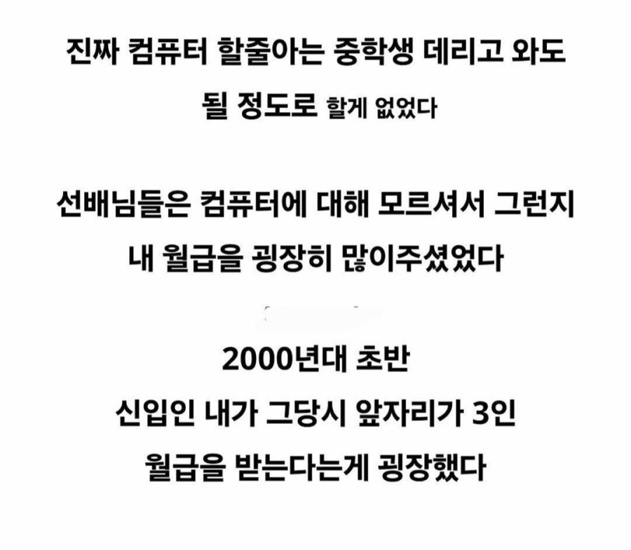 어느 40대 아재의 직장 썰 - 유렉카 채널 003.jpg