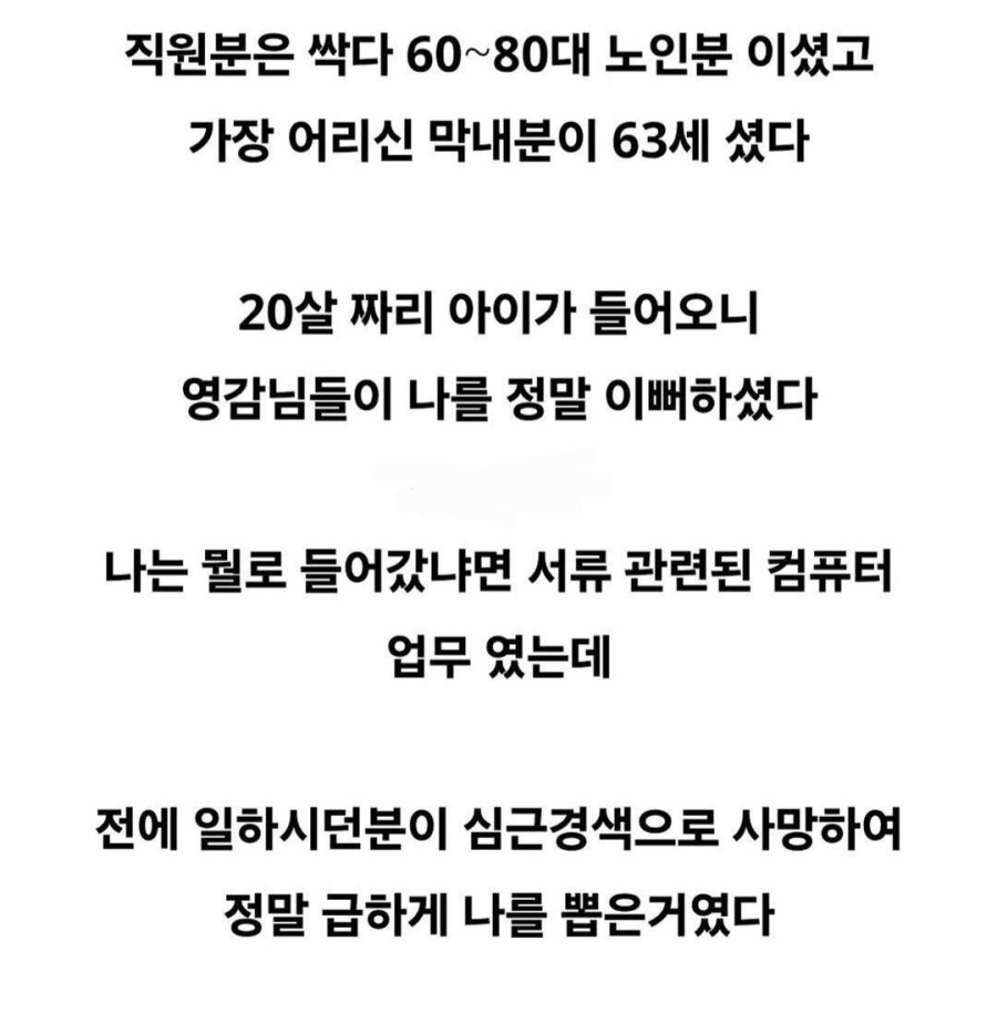 어느 40대 아재의 직장 썰 - 유렉카 채널 001.jpg