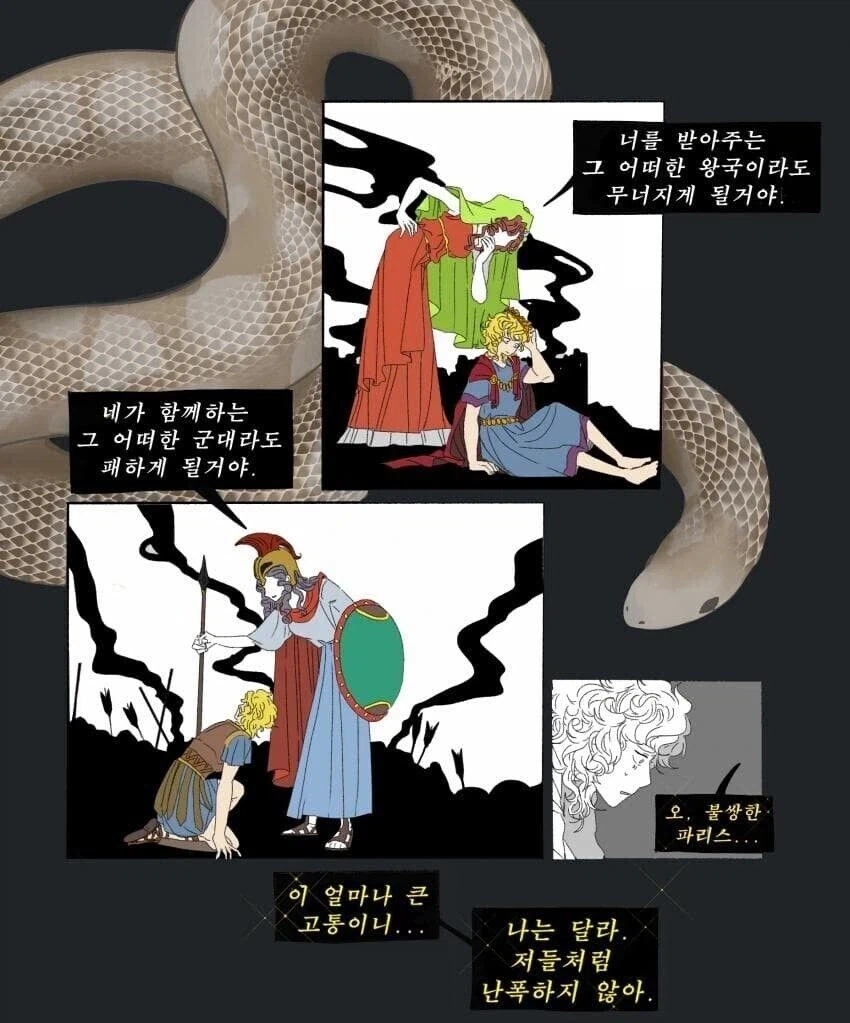 그리스 신화) 이거 천벌을 못내리는 이유가_3.webp