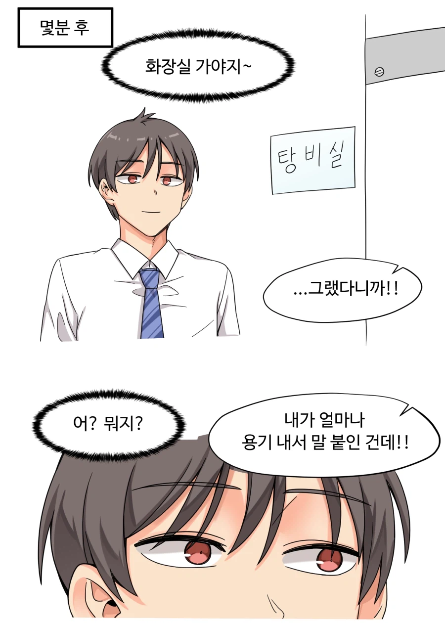 여유롭지 못한 연상 직장상사.manwha_6.webp