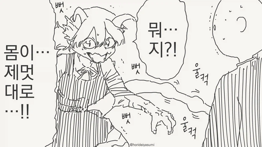 야한짓이 하고 싶어지는 최면을 거는 만화_3.webp