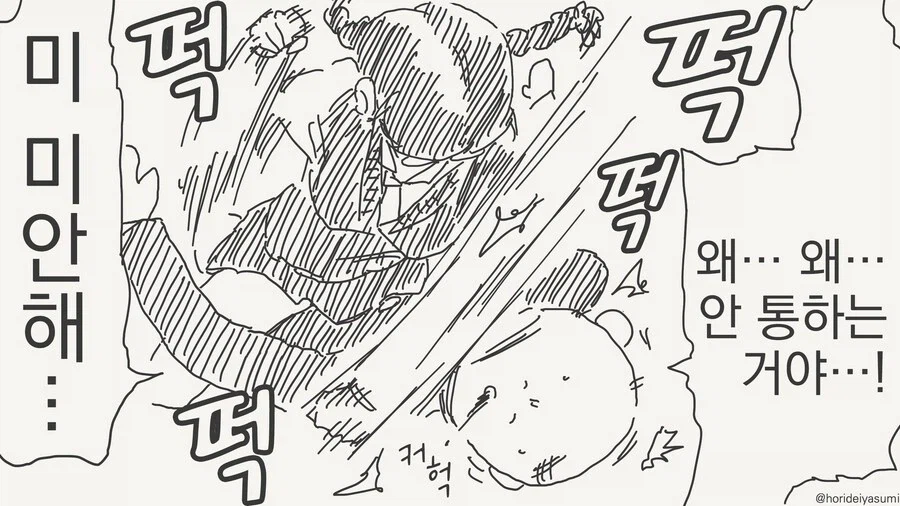 야한짓이 하고 싶어지는 최면을 거는 만화_7.webp