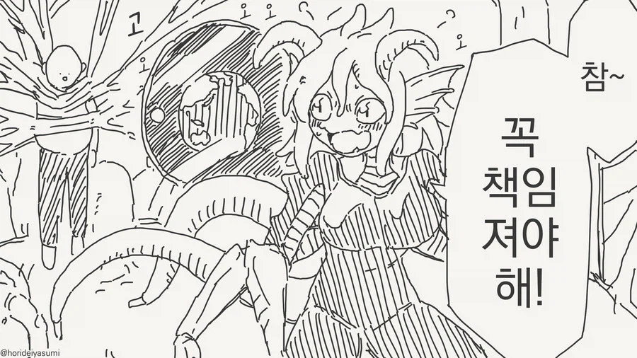 야한짓이 하고 싶어지는 최면을 거는 만화_4.webp