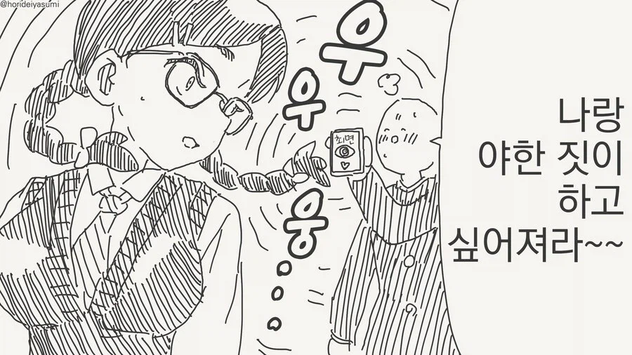 야한짓이 하고 싶어지는 최면을 거는 만화_5.webp