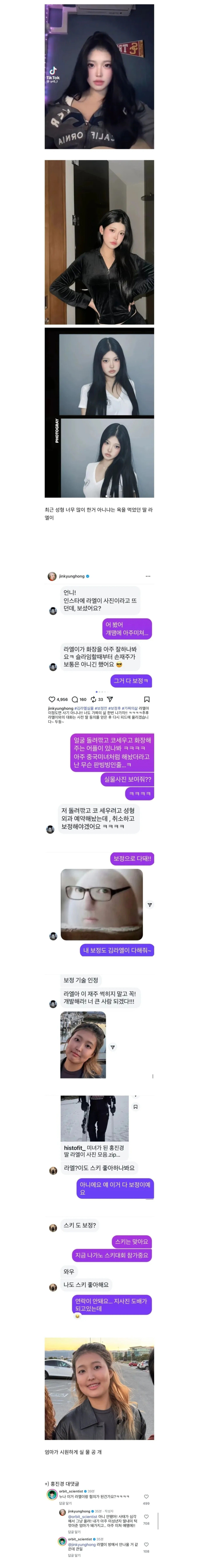 딸때문에 속 터진다는 홍진경.JPG