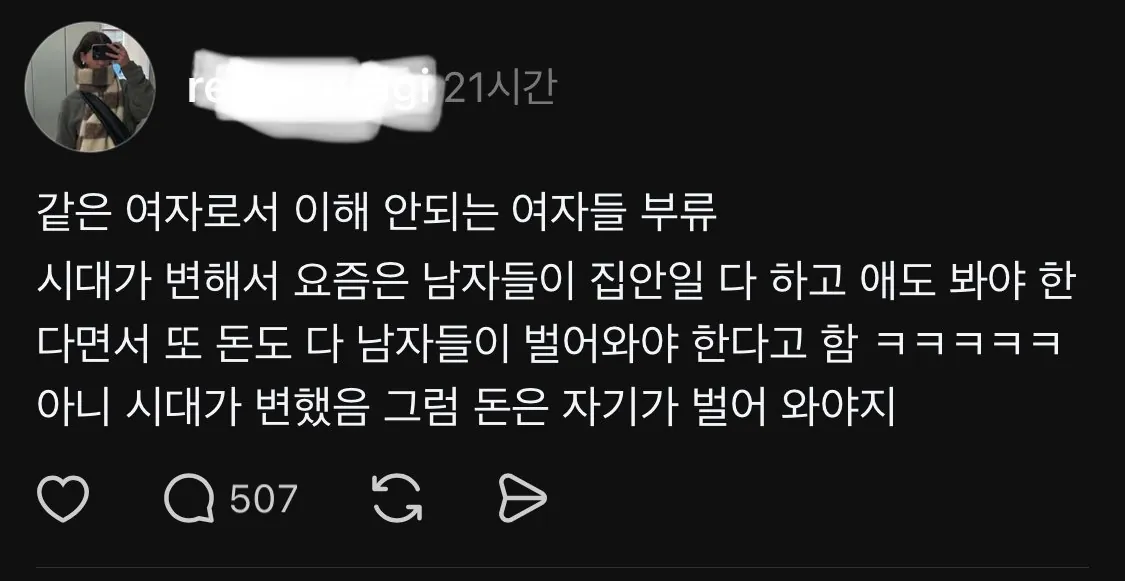 같은 여자인데도 이해가 안된다는 부류