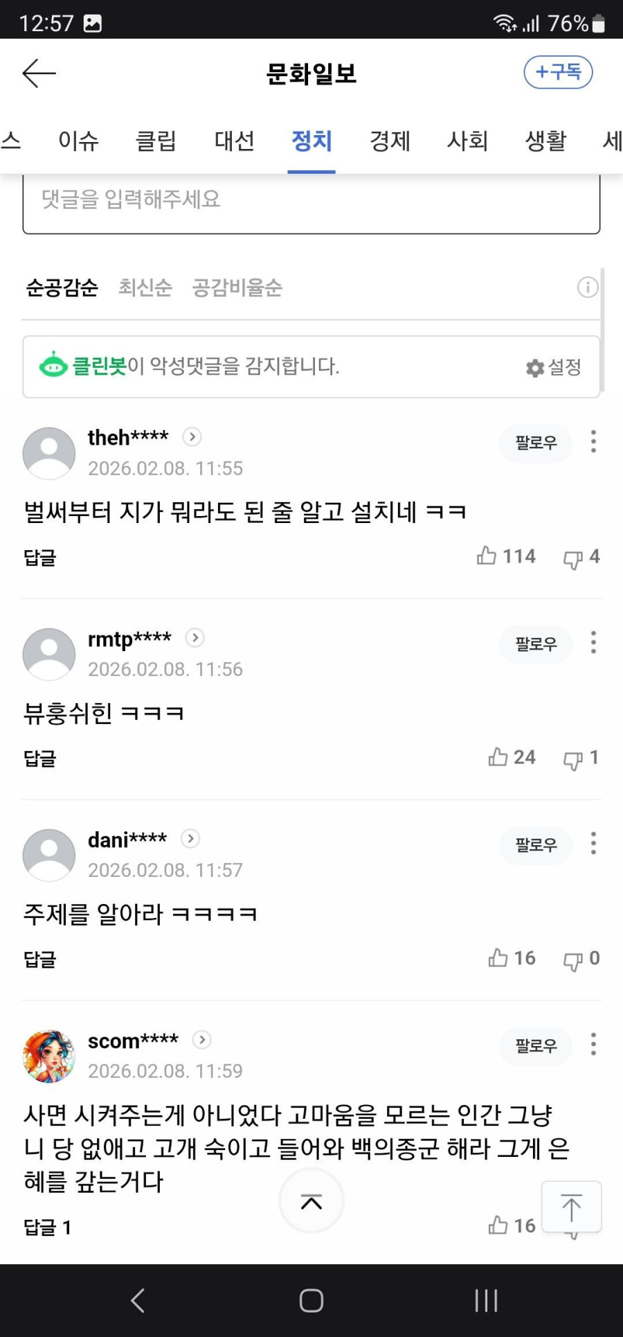 Screenshot_20260208_125750_Samsung Internet.jpg