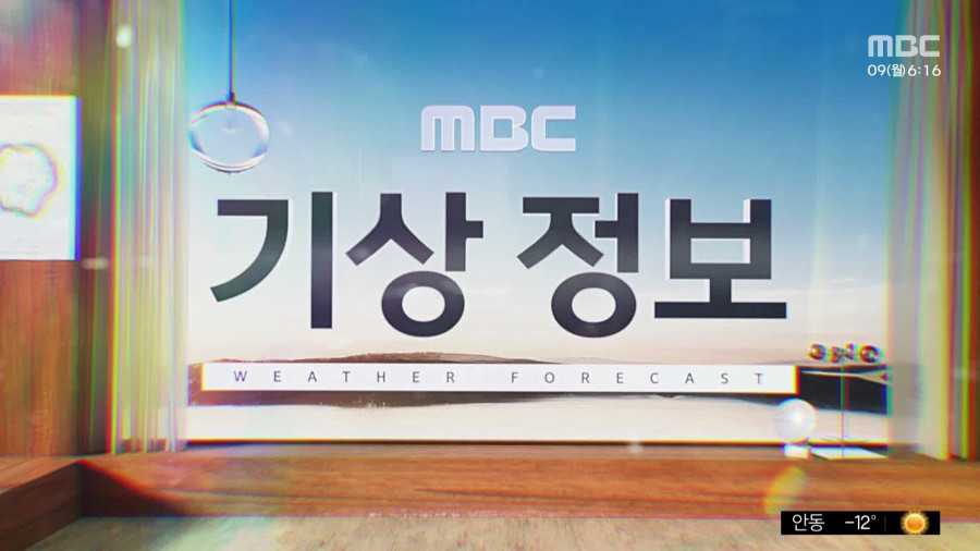 MBC___MBC_뉴스투데이_1부_20260209_061734.583.jpg