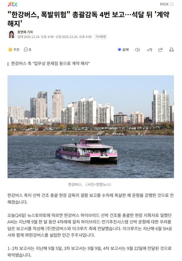 Cap 2025-12-24 17-37-48.jpg