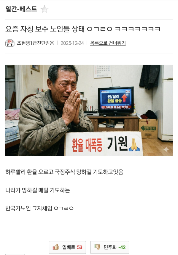 Screenshot_20251225_005324_Samsung Internet.png