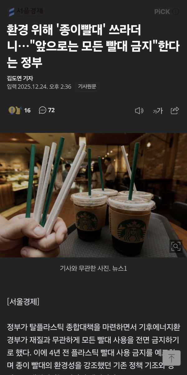 Screenshot_20251225_121427_Samsung Internet.jpg