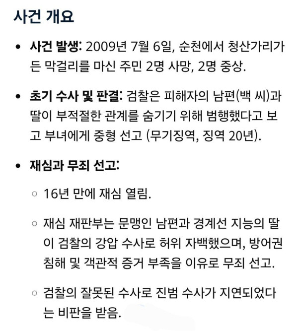 19b4f0fadde5a0a0b.jpg 딸이랑 근친상간 하고 아내 살해했다는 누명 쓰고 무기징역 선고받은 사람.jpg