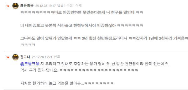 화면 캡처 2025-12-28 192406.png