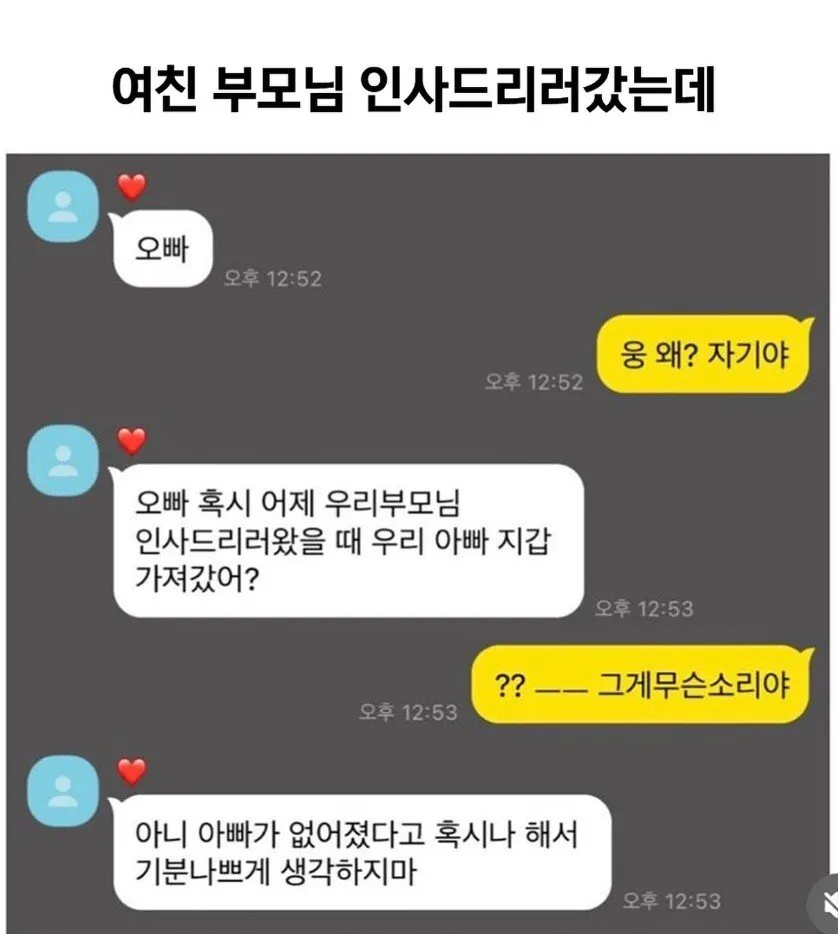 조상님이 보내는 마지막 탈출 신호.jpg
