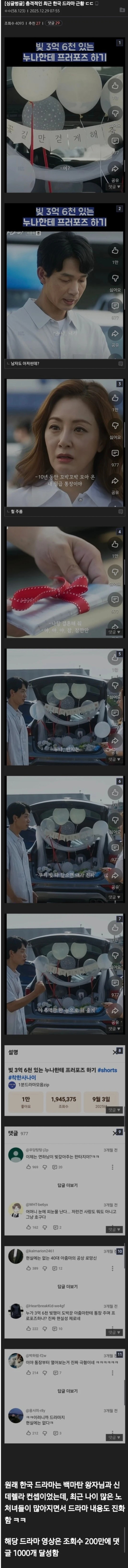 충격적인 K-드라마 근황…jpg.JPG