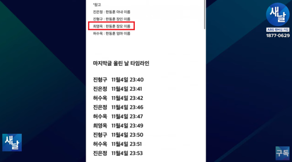 한동훈 댓글 (1).png