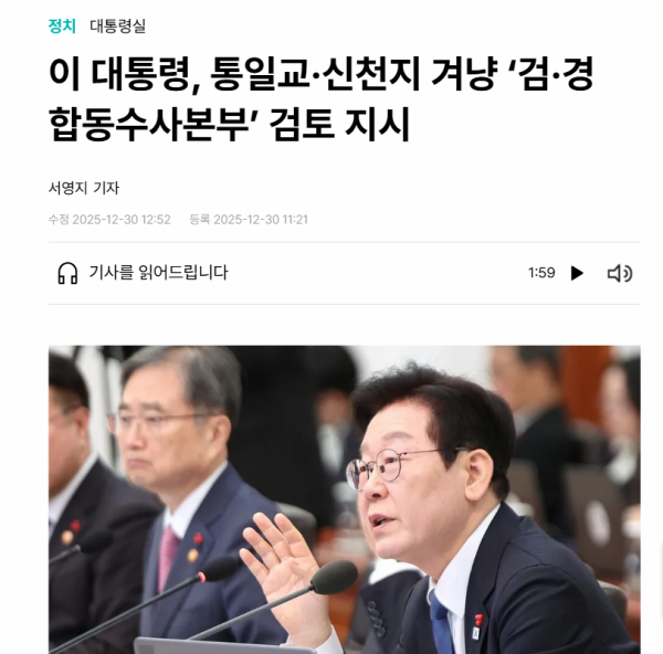 통일교 신천지 수사.png