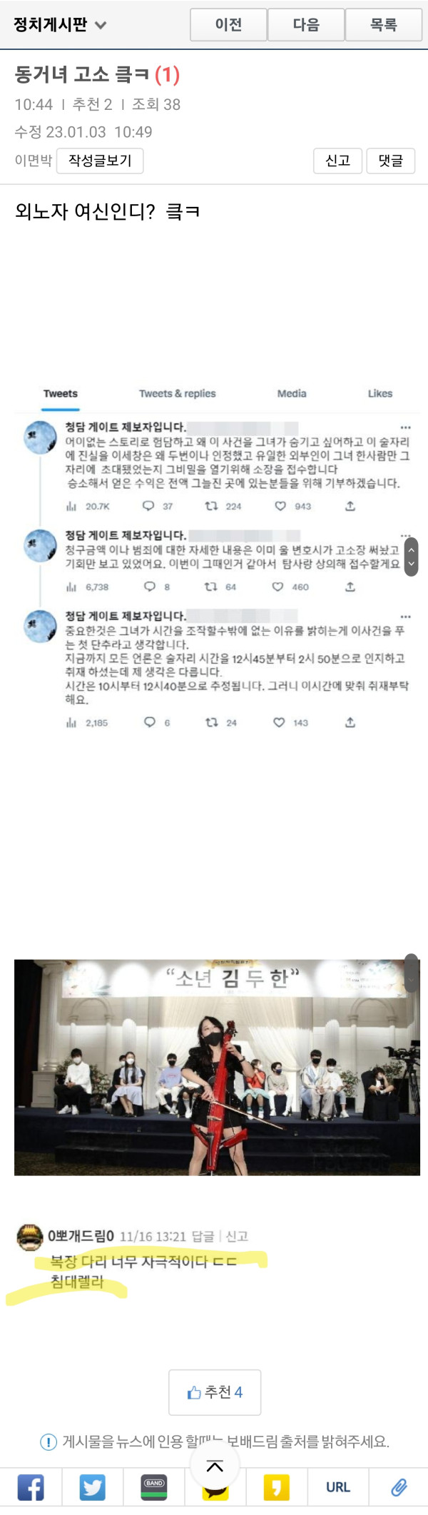 Screenshot_20230103_111853_Samsung Internet.jpg