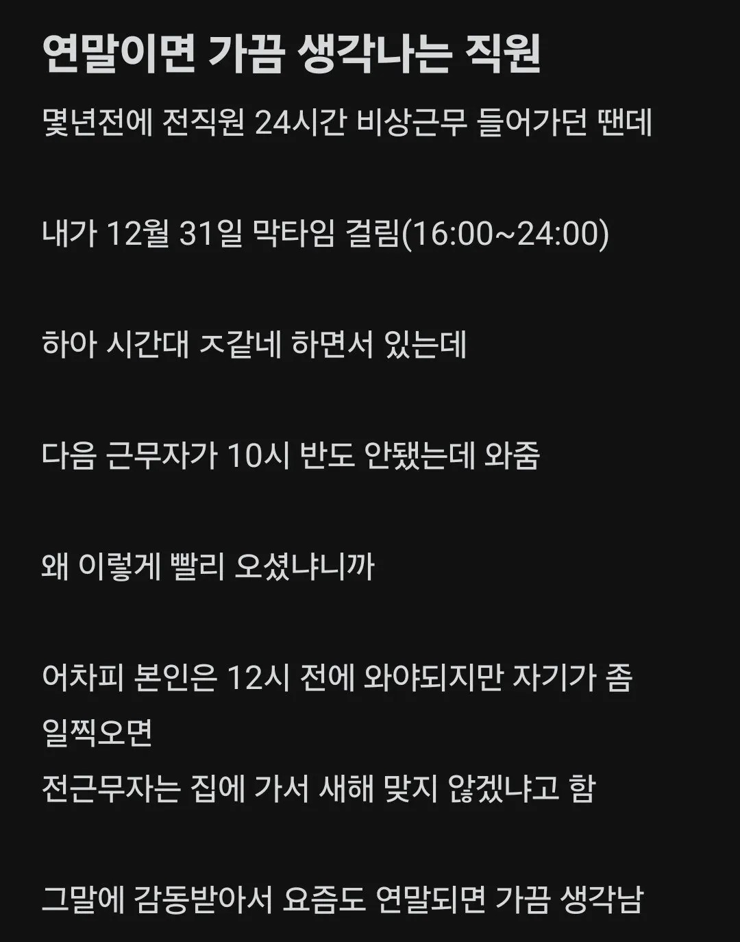 1000022444.jpg 연말이면 가끔 생각나는 직장 동료