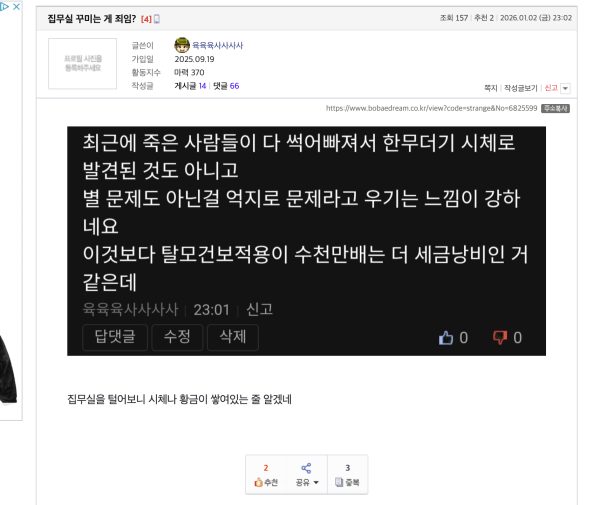 ?????????? 2026-01-02 ???? 11.31.38.png